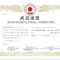 003 Template Ideas Karate Certificate Templates Free Regarding Promotion Certificate Template
