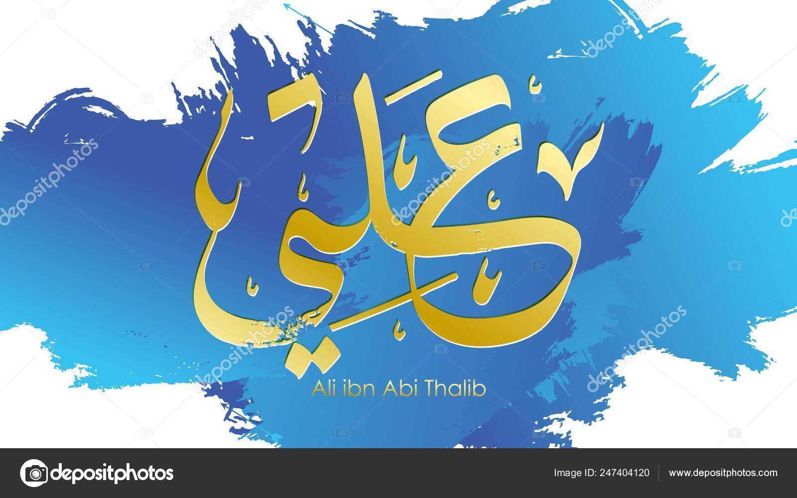 Arabic Hazrat Ali Bin Abi Thalib Greeting Card Template For Bin Card Template