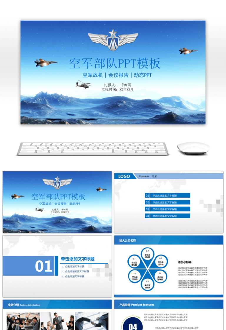 awesome-air-force-conference-report-ppt-template-for-with-regard-to-air