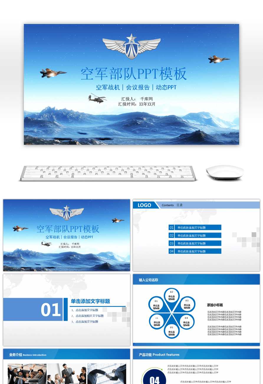Awesome Air Force Conference Report Ppt Template For With Regard To Air Force Powerpoint Template