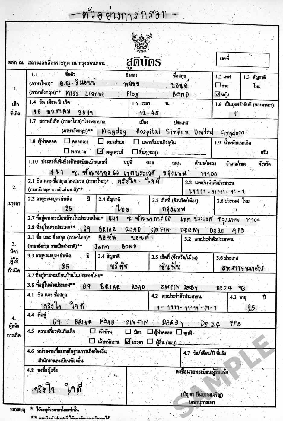 Birth & Death Registration : Birth & Death Registration In Birth Certificate Template Uk