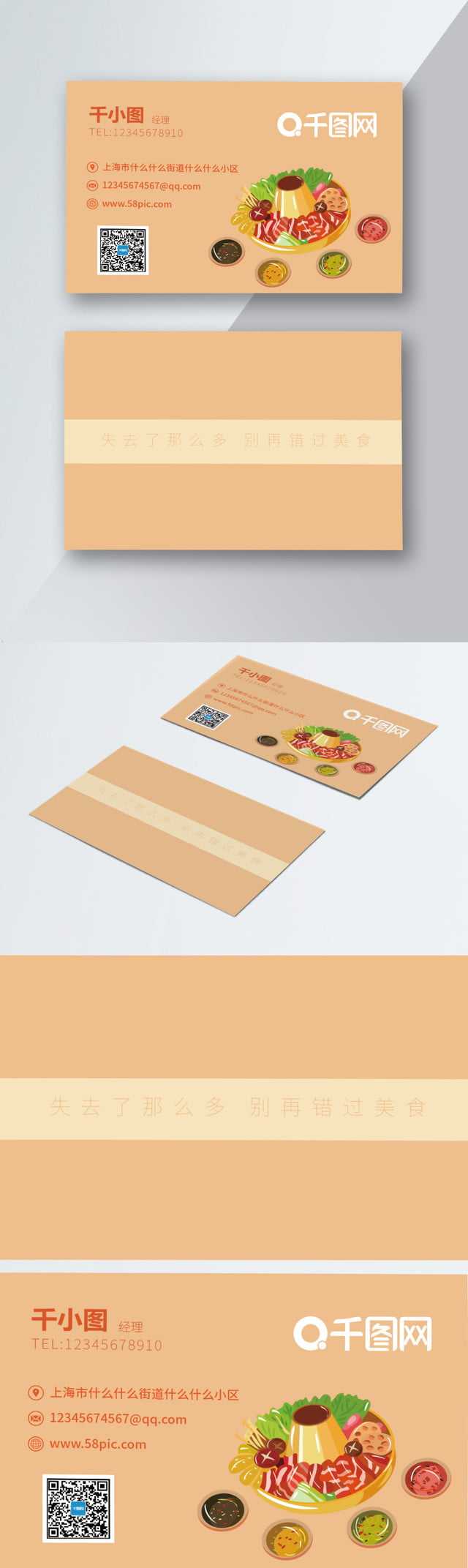 Business Card Free Download Business Card Fast Food Catering Throughout Food Business Cards Templates Free