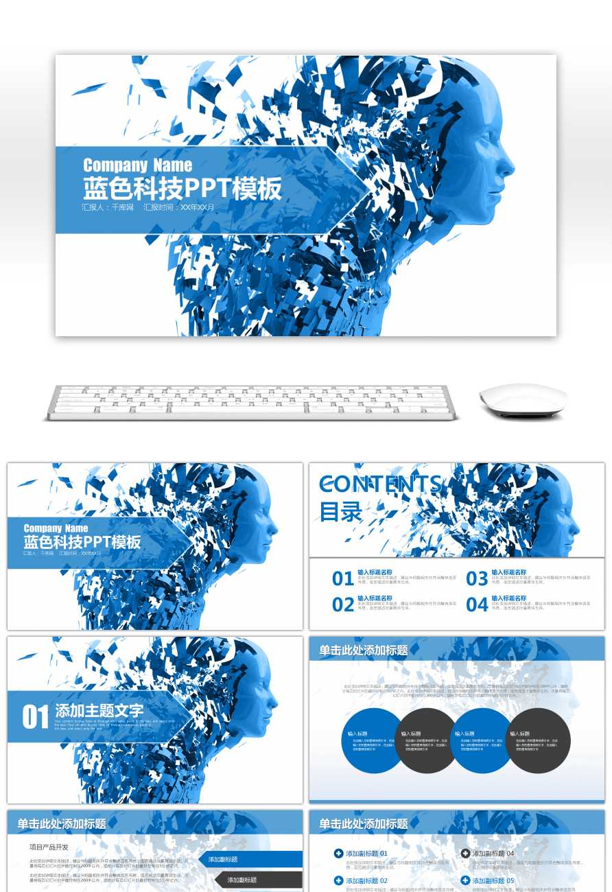 Free Blue High Tech Large Data Cloud Computing Ppt Template With Regard To High Tech Powerpoint Template