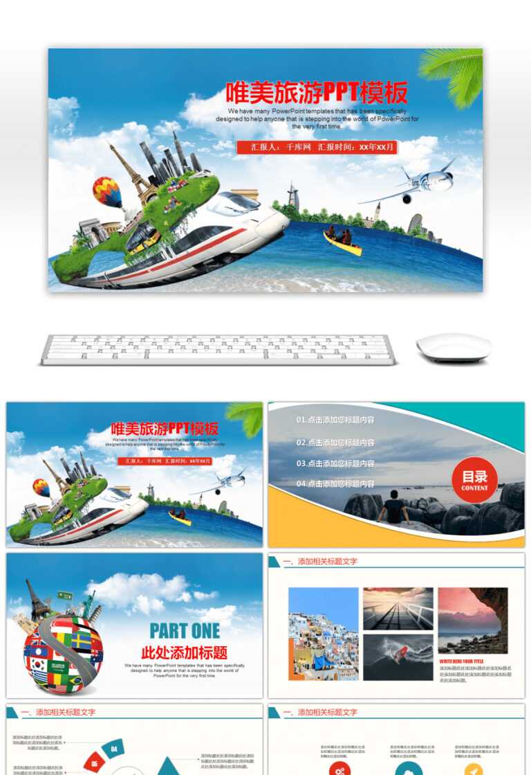 Free General Dynamic Ppt Template For Tourist Industry And For
