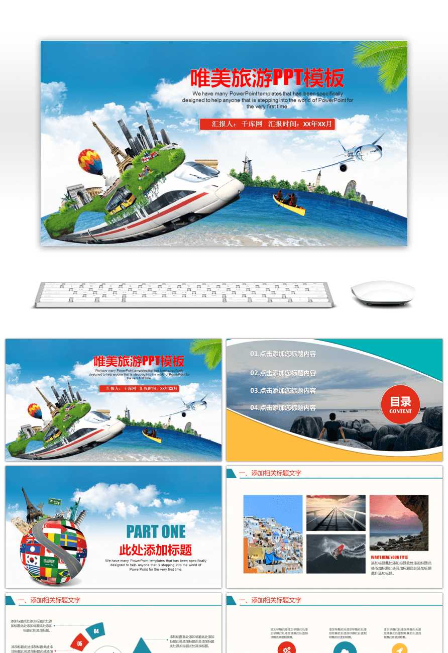 Free General Dynamic Ppt Template For Tourist Industry And For Powerpoint Templates Tourism