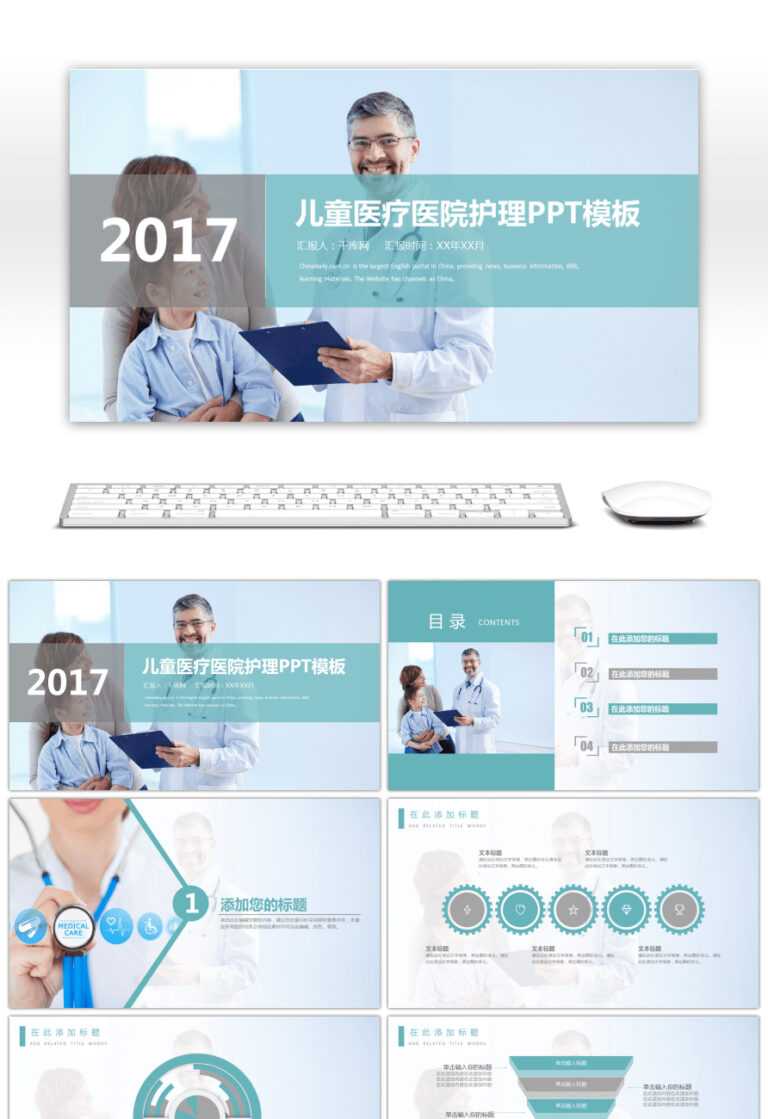 free-nursing-ppt-template-for-children-s-medical-hospital-of-regarding
