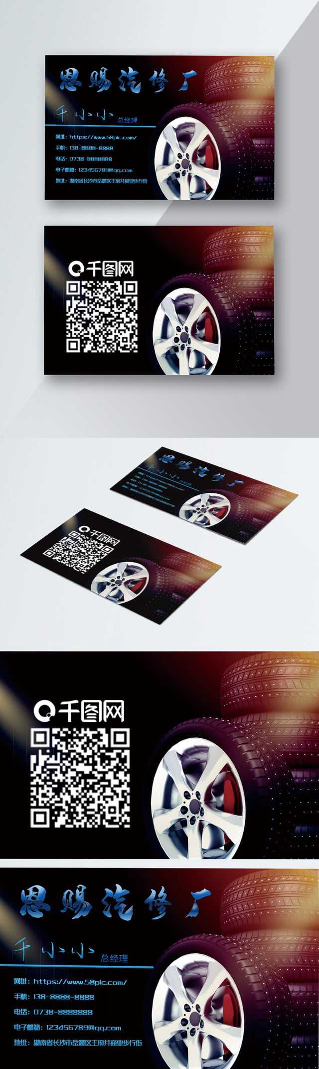 Gift Car Repair Factory Business Card Material Download Gift For Automotive Business Card Templates