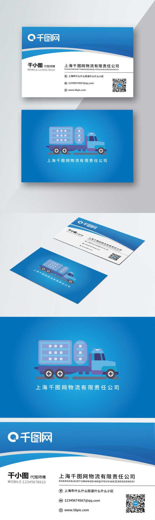 Logistics Company Business Card Vector Material Logistics For Transport Business Cards Templates Free