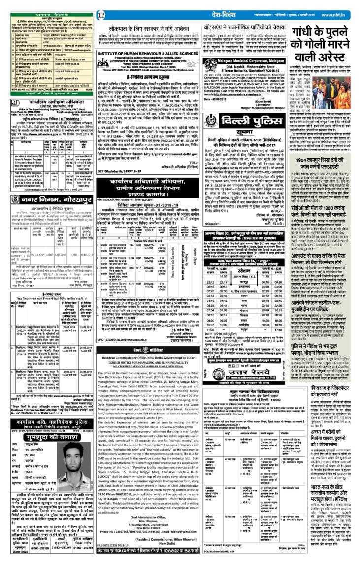 Navbharat Times Display Advertisement Rate Card Through Throughout Advertising Rate Card Template