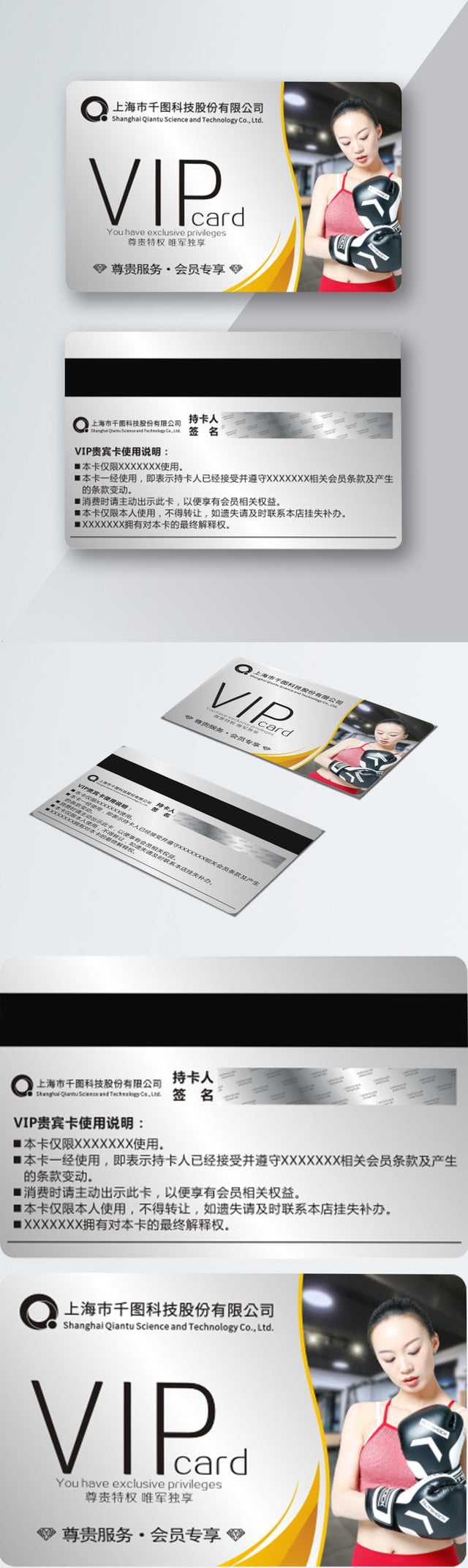 Vip Vip Card Membership Card Fitness Card Template For Free Intended For Gym Membership Card Template